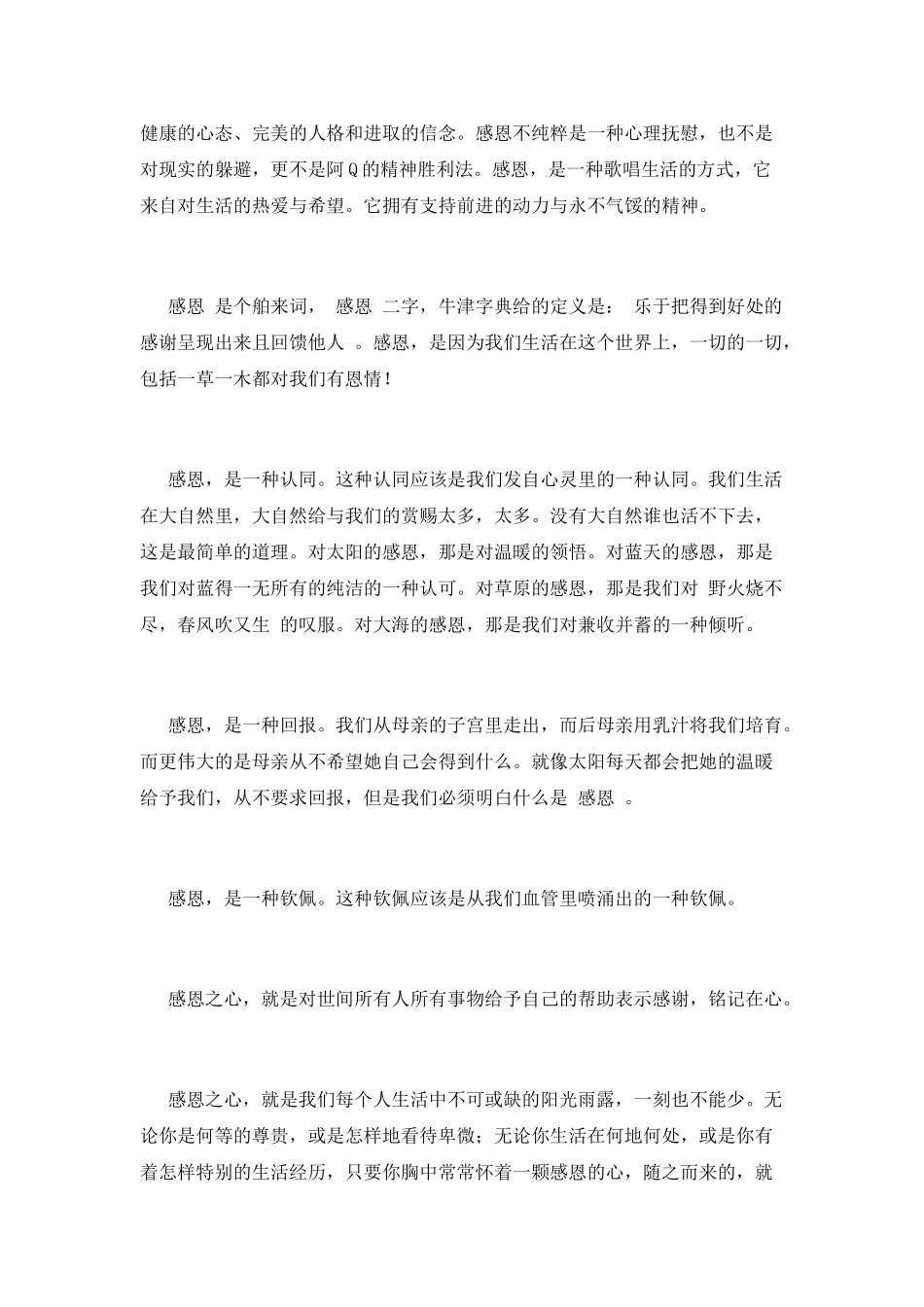 2025中学生重阳节敬老演讲稿_第2页