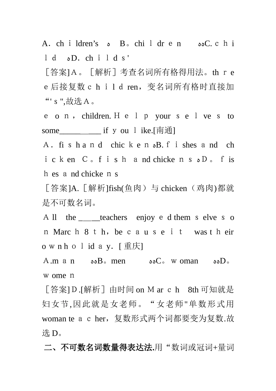 2025中考英语名词考点_第3页