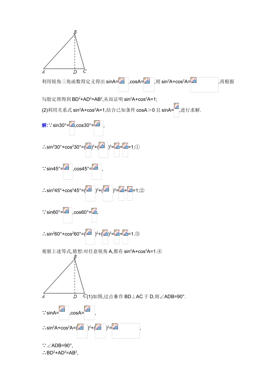 2025中考数学专题知识突破专题二  新定义型问题_第2页