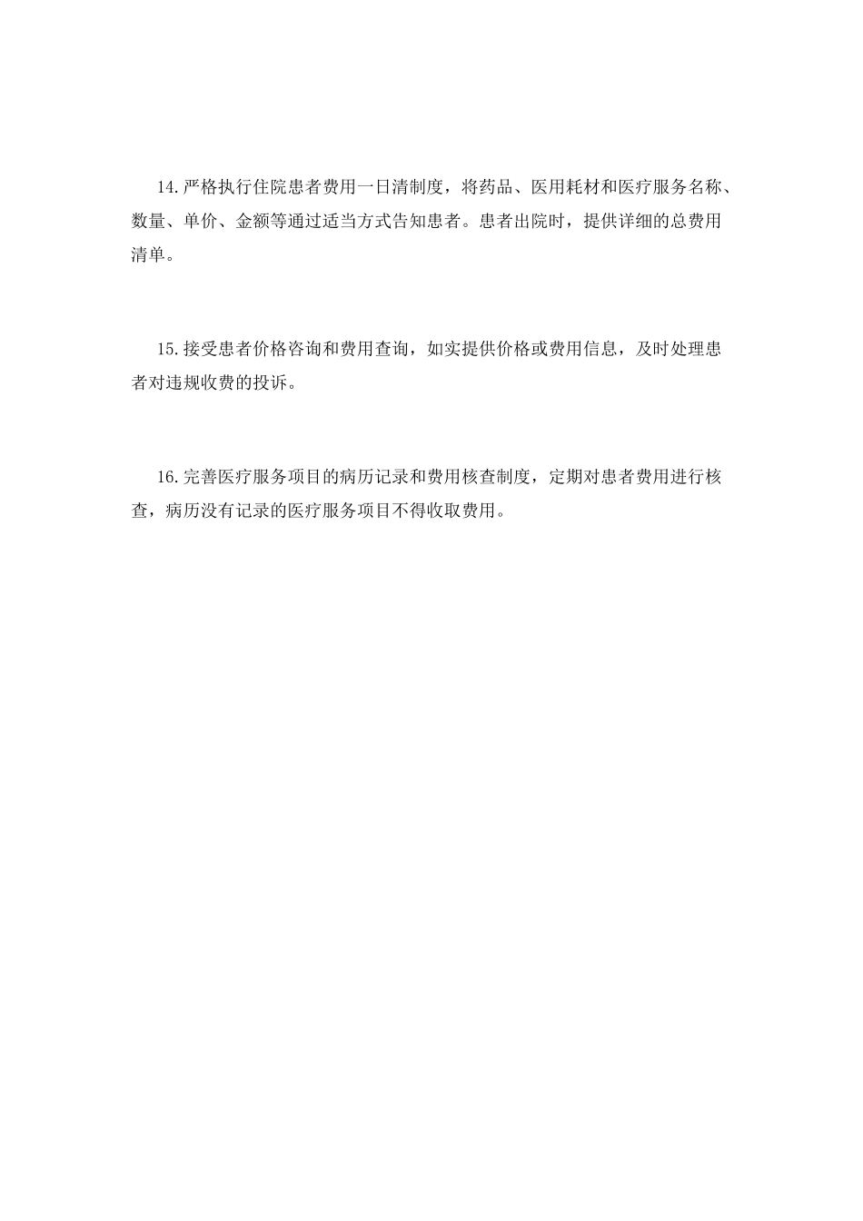 2025临床药师工作计划_第3页