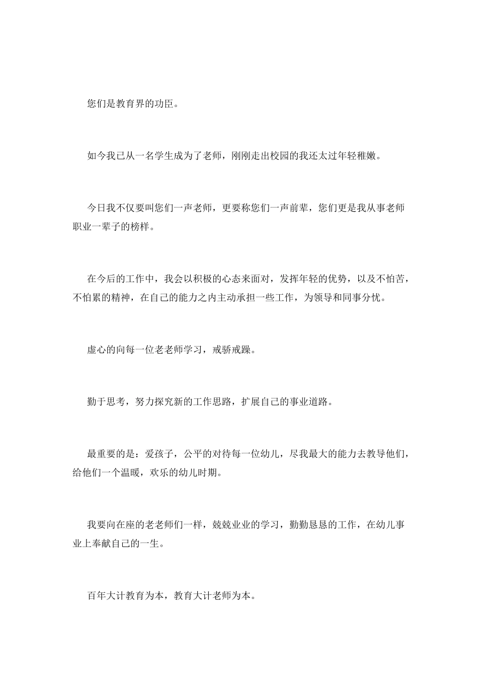 2025九月九日重阳节演讲稿(二)_第2页