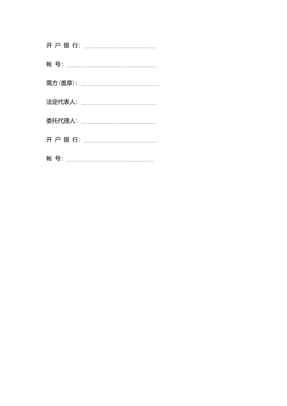 2025五金采购合同模板_第3页