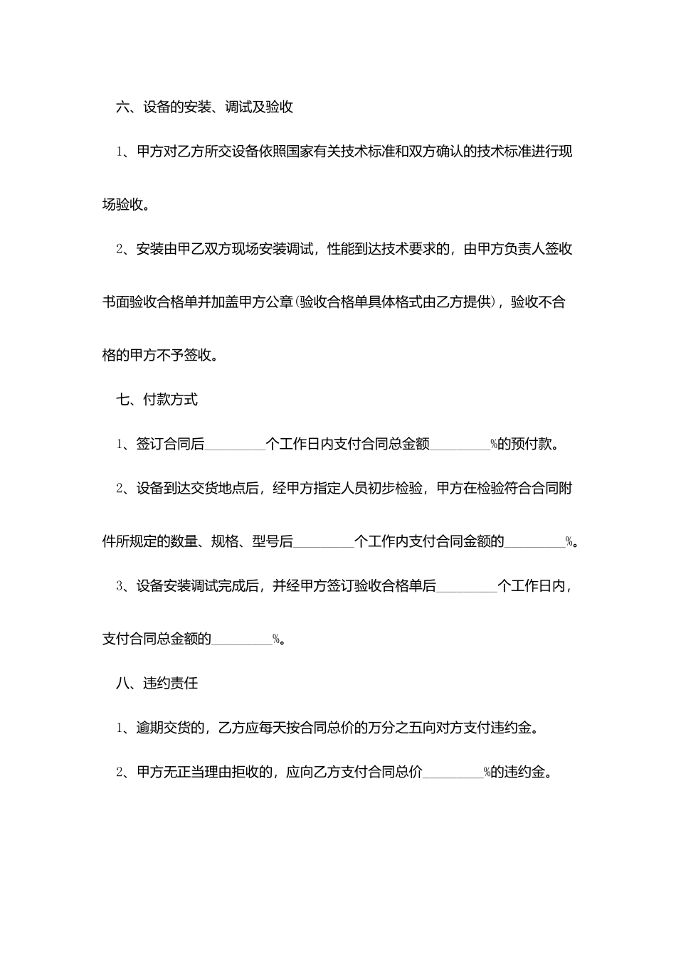 2025产品购销合同范本三篇_第3页