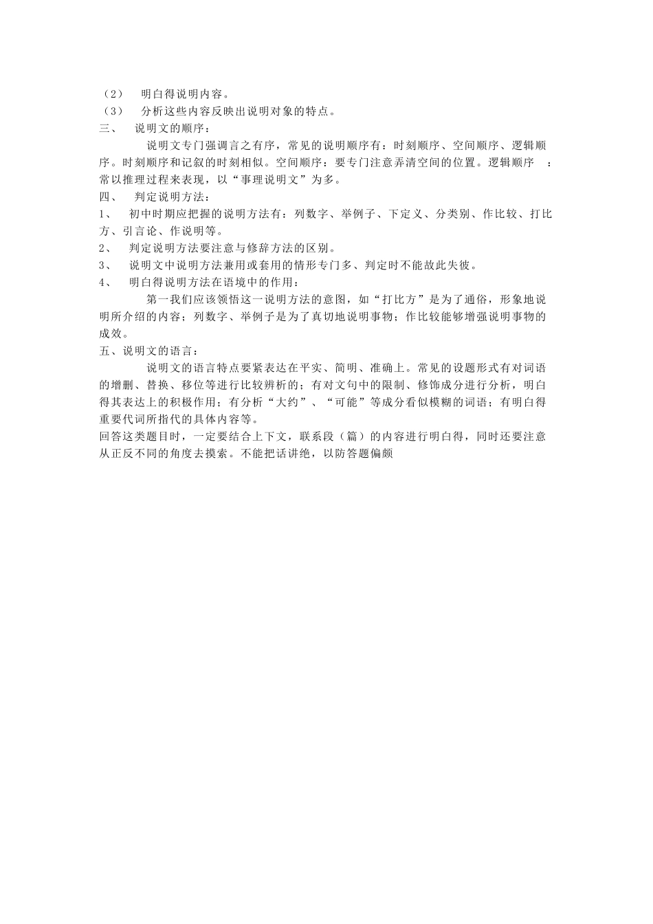 2025人教版选修《电子计算机》word教案_第3页