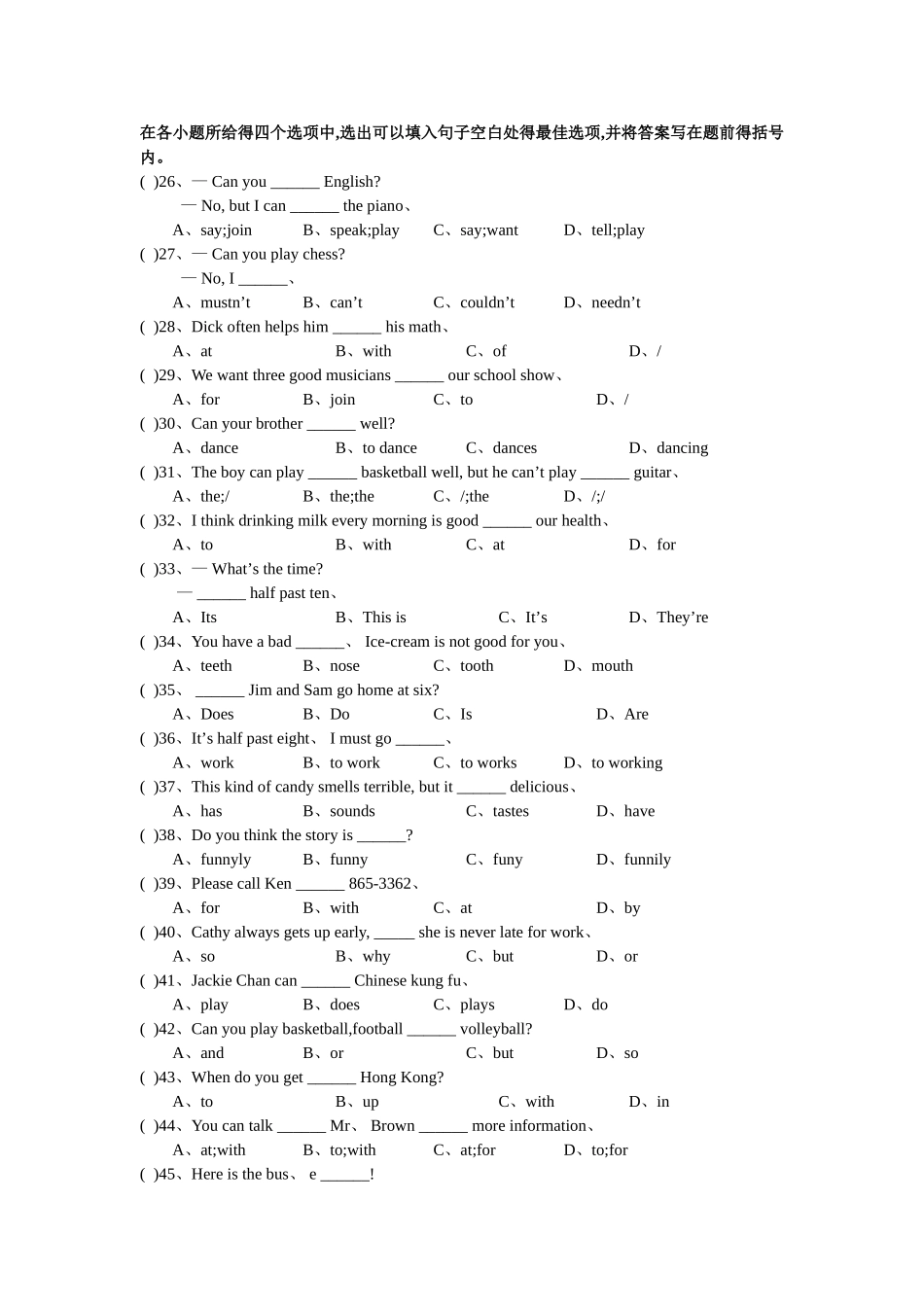 2025人教版七年级英语下册测试卷一_第3页