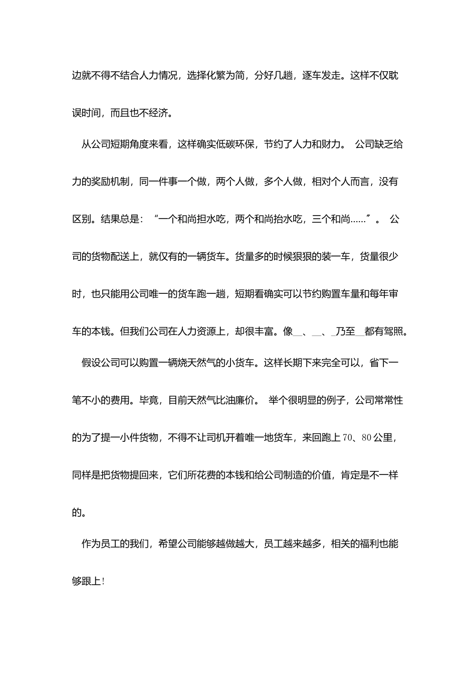 2025仓库主管述职报告范文_第2页