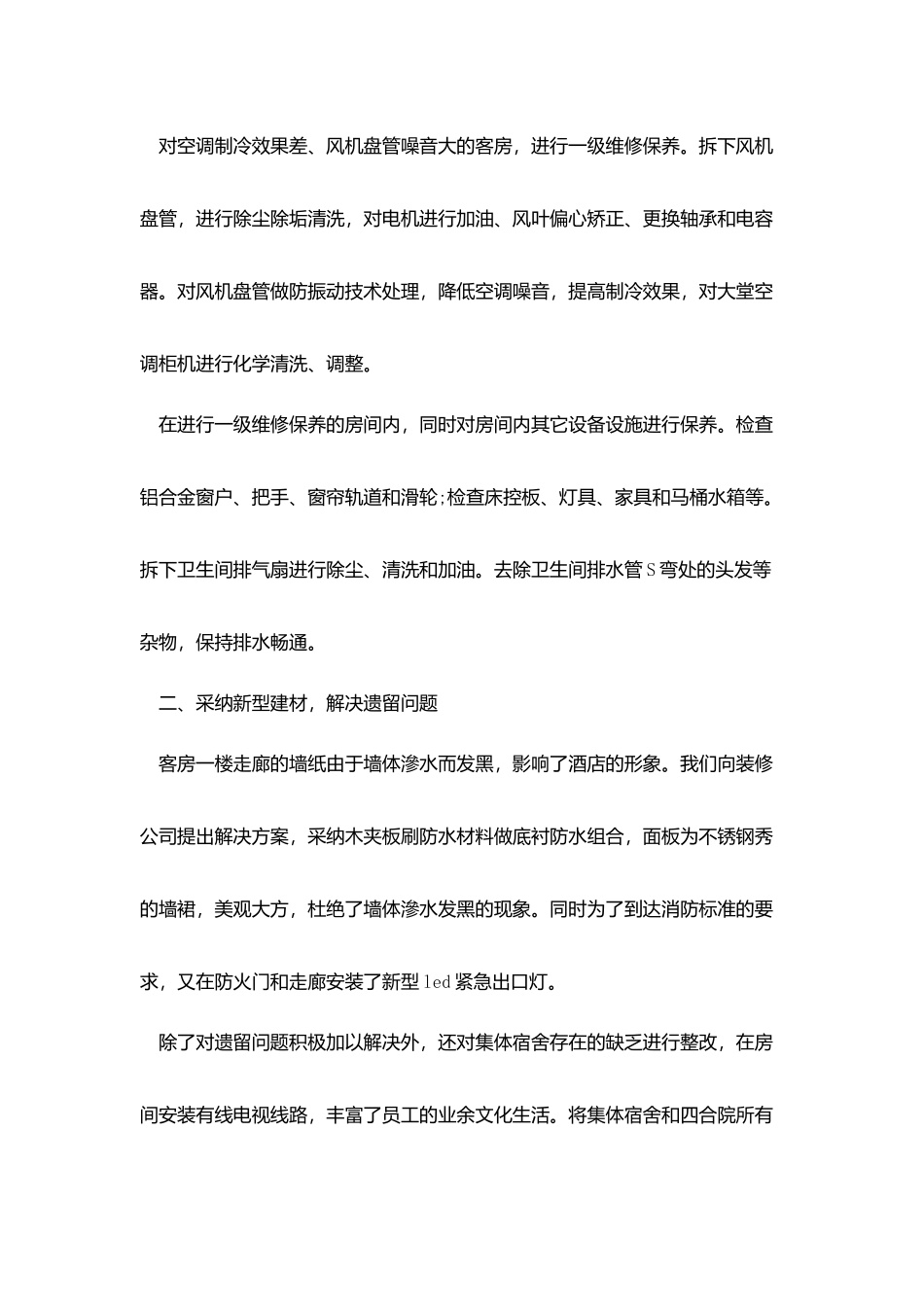 2025企业部门年终工作总结范文5篇_第2页