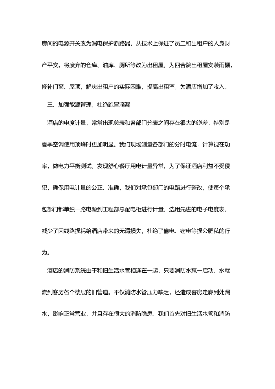 2025企业部门年终工作总结范文5篇_第3页