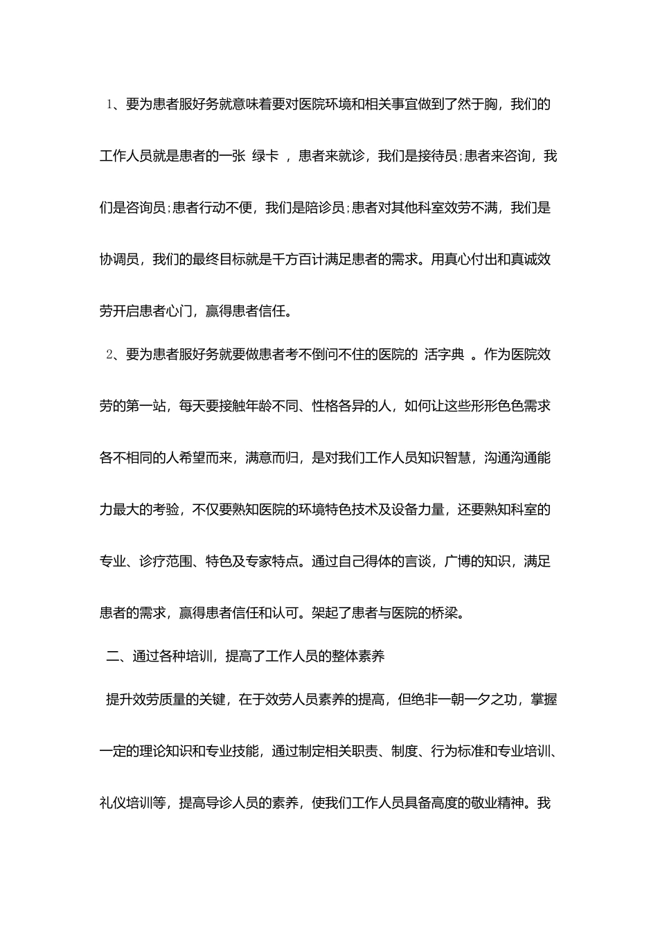 2025优秀护士工作总结模板精选大全5篇_第2页