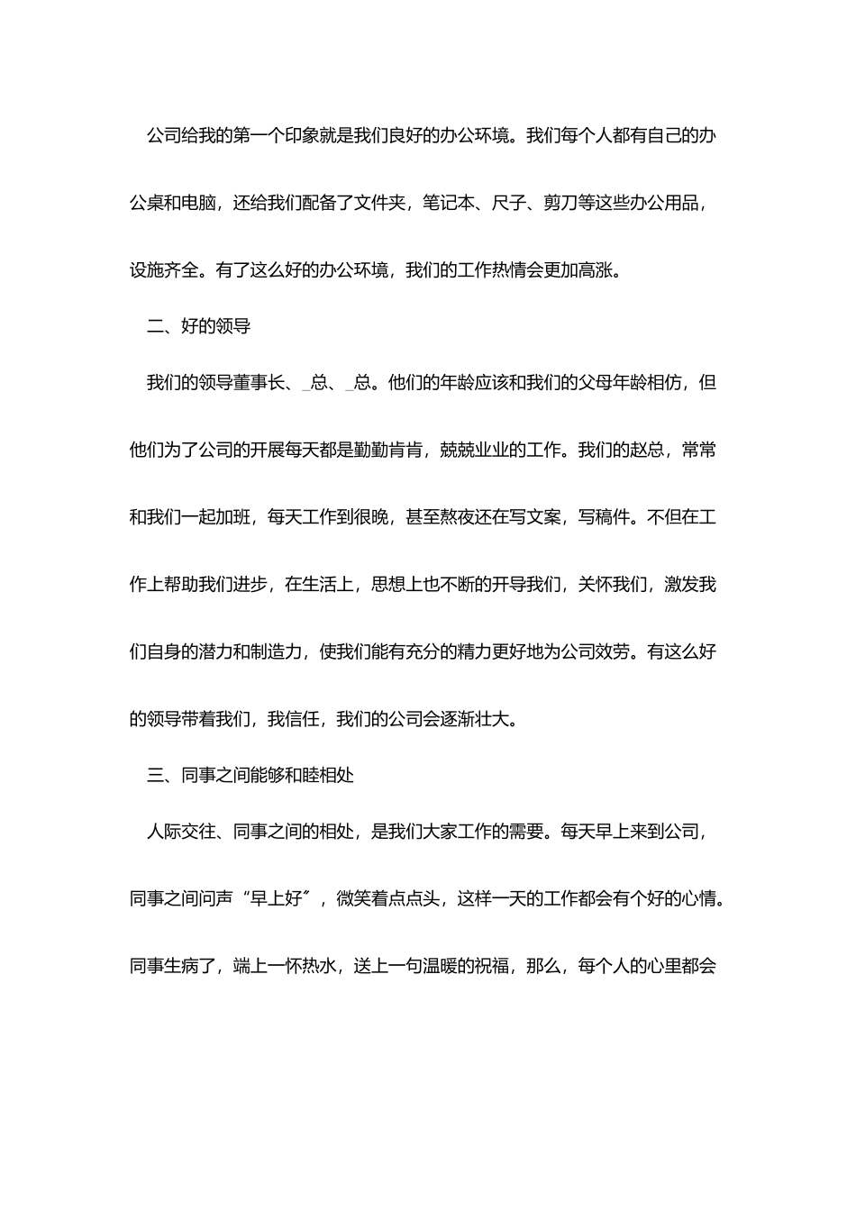 2025优秀设计师年终总结5篇_第2页