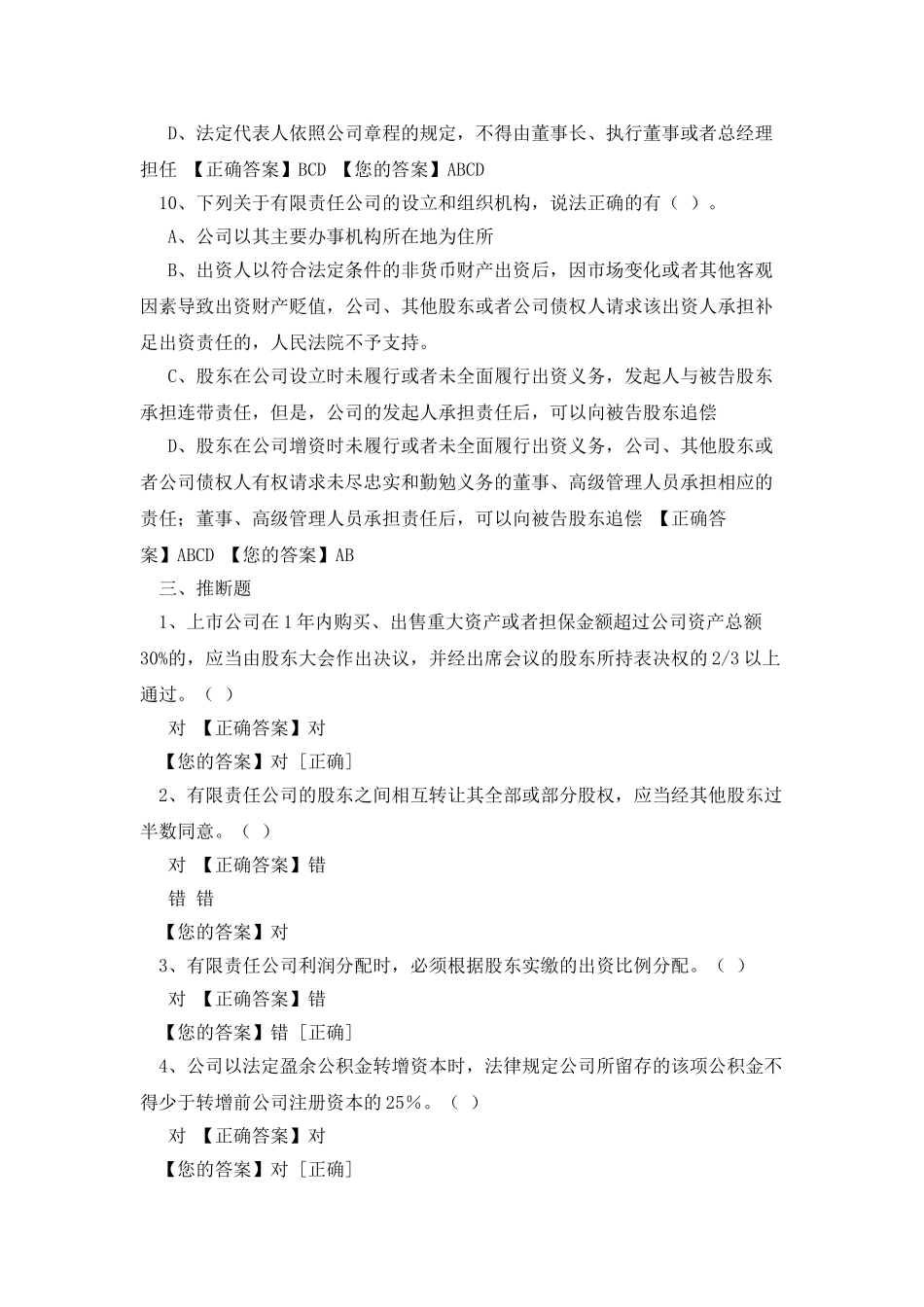 2025会计继续教育_第3页