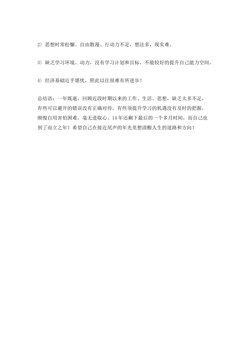 2025保安工作总结范文_第3页