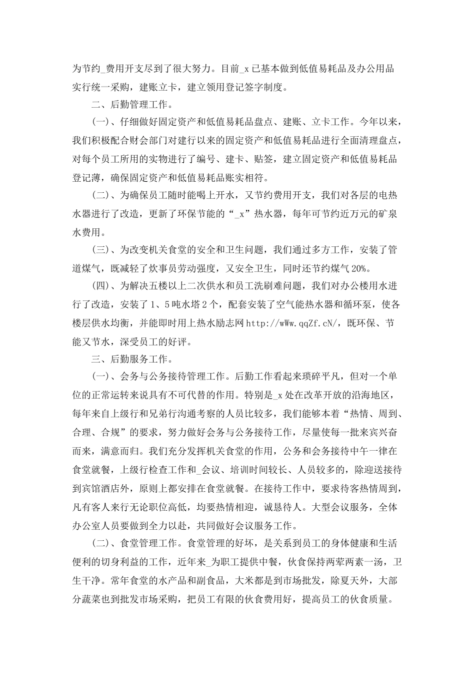 2025保洁年终工作总结5篇_第2页