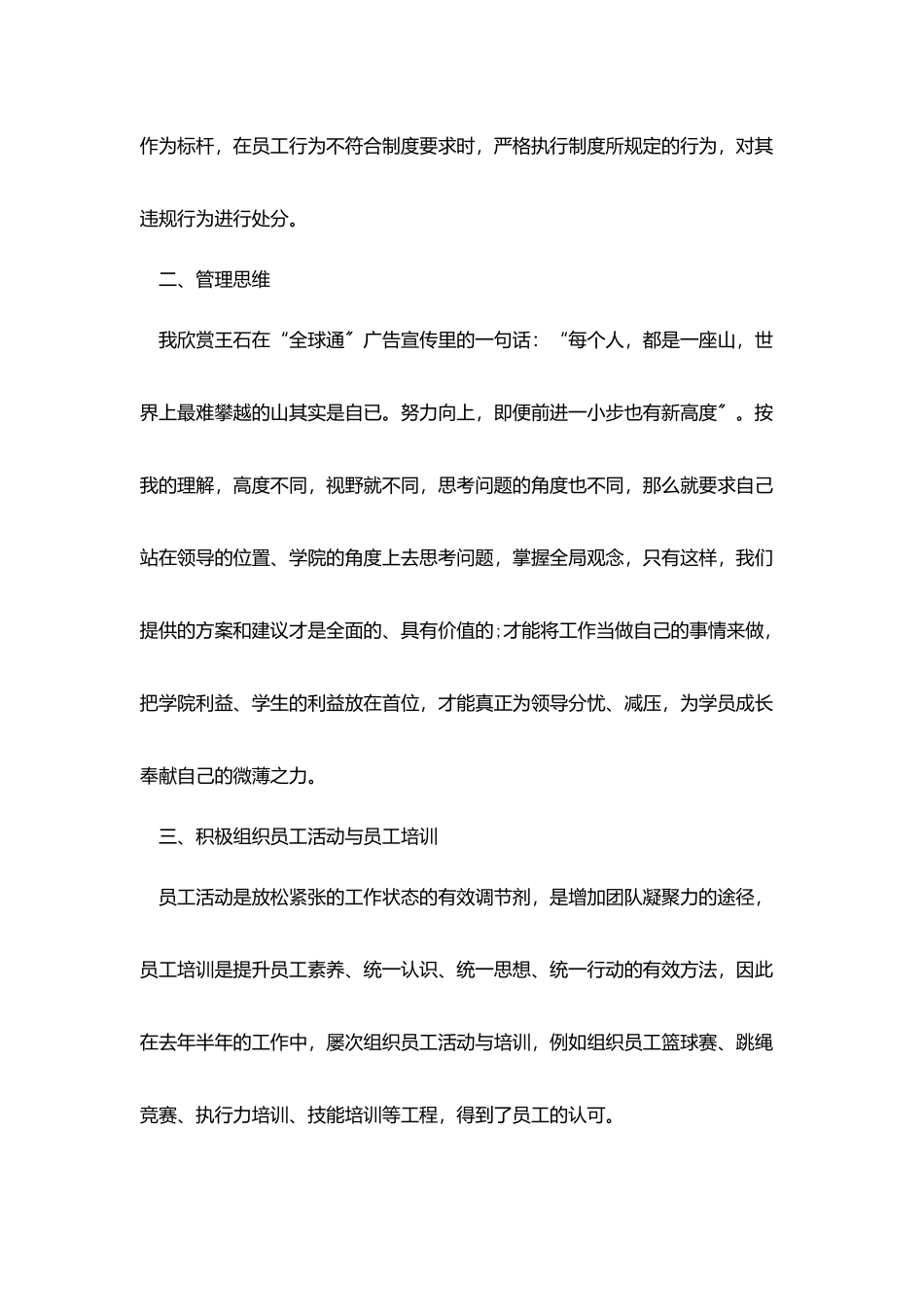 2025保险公司人事行政部工作总结汇报最新_第2页