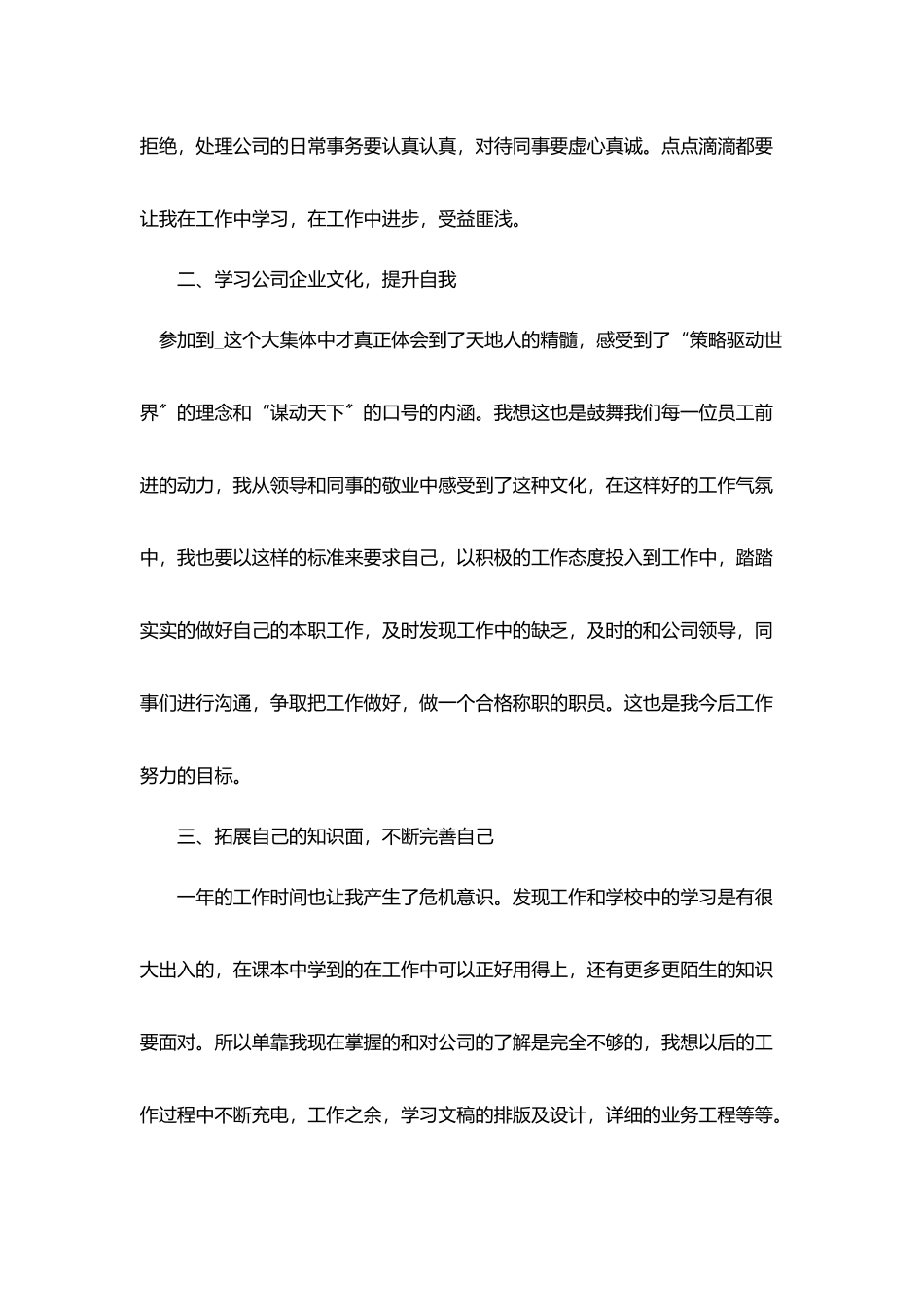 2025保险公司前台年度工作总结五篇_第2页