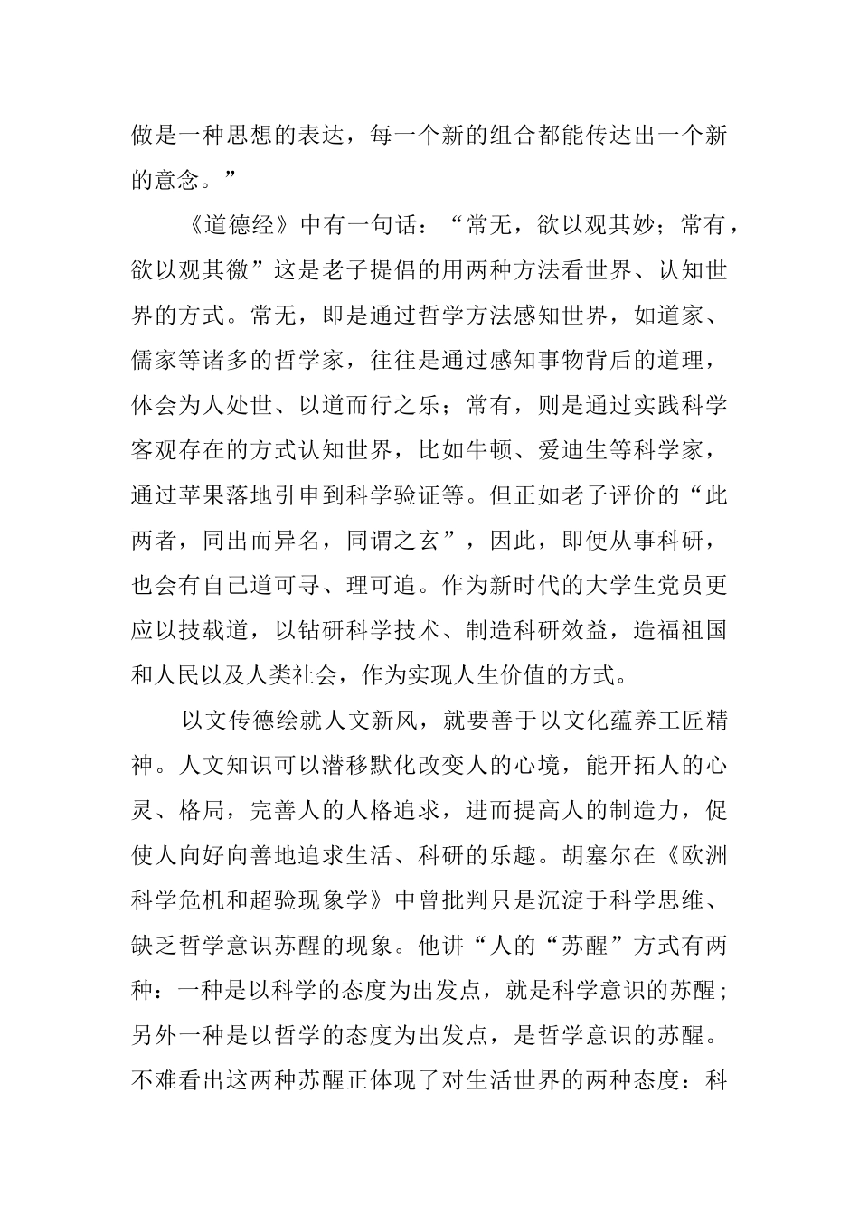 2025全国网络安全和信息化工作会议重要讲话心得体会_第2页