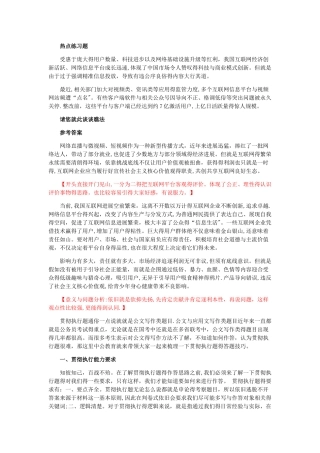 2025公务员考试申论试题及答案