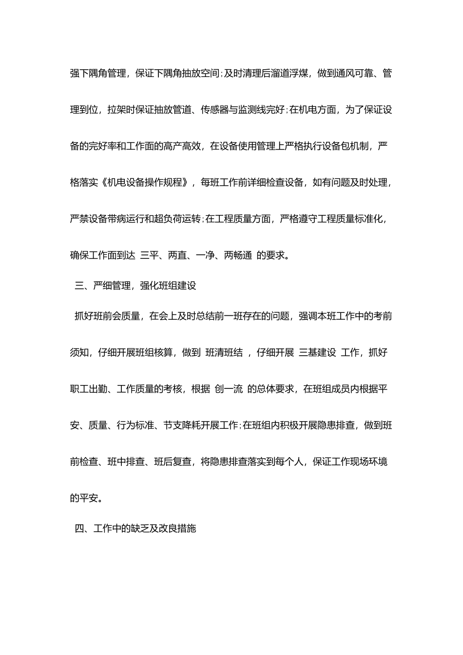 2025公司上半年工作汇报_第2页