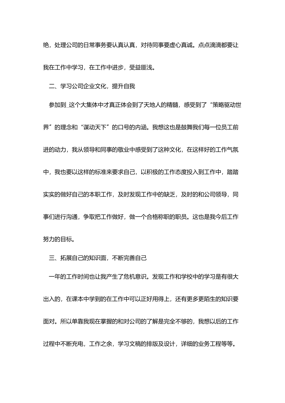 2025公司前台年度工作总结最新参考_第2页