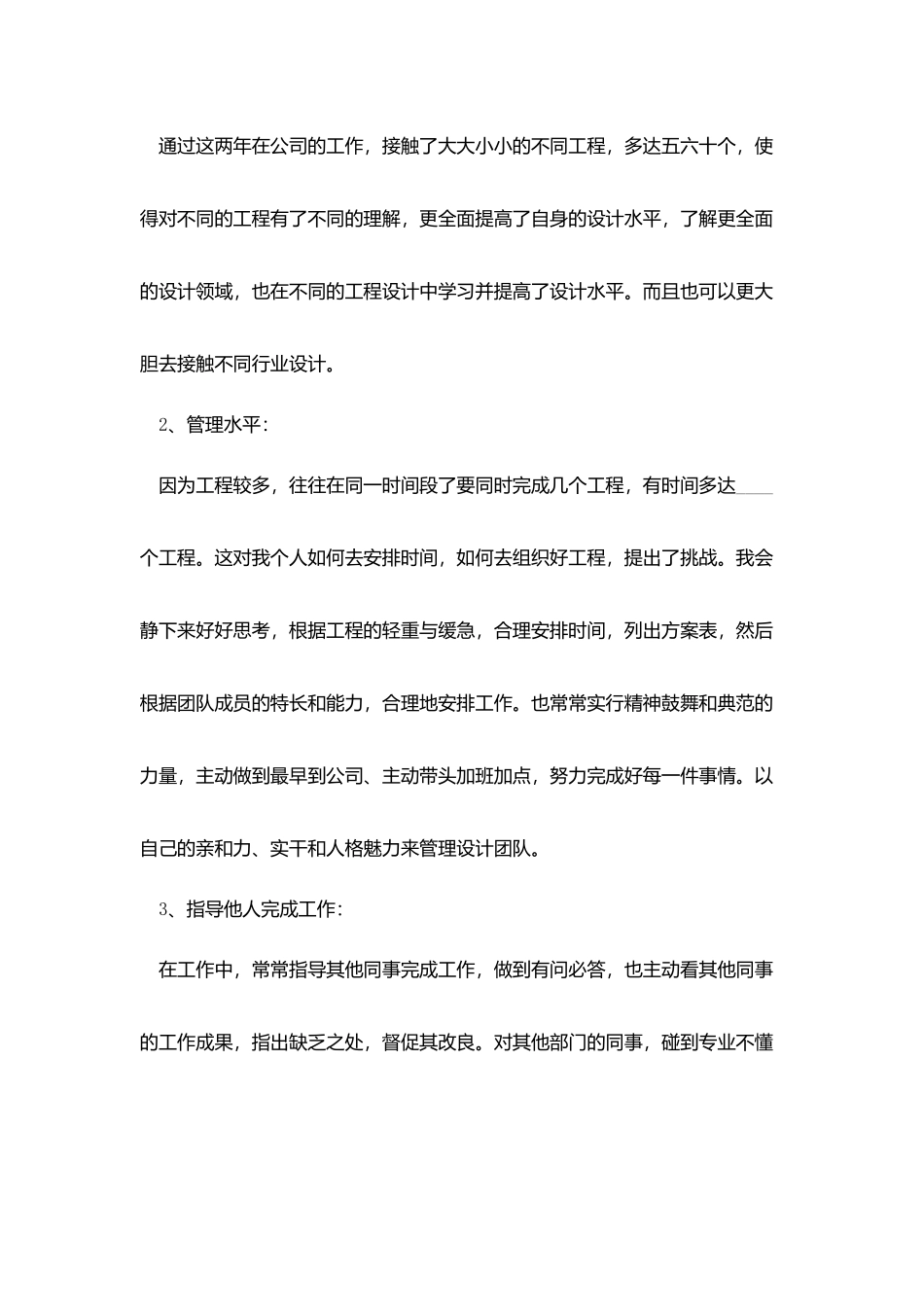 2025公司各部门年终工作总结范文5篇_第2页