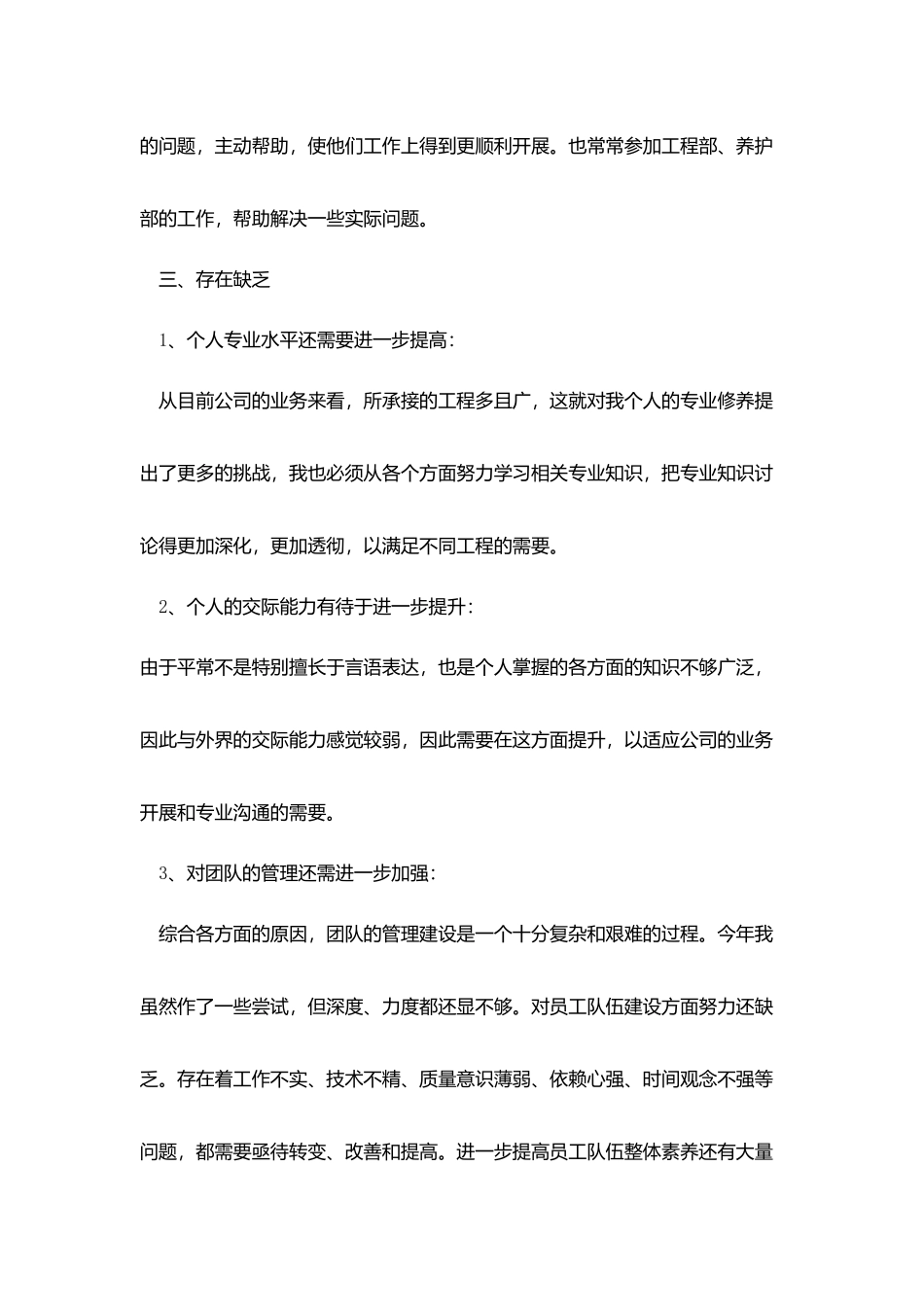 2025公司各部门年终工作总结范文5篇_第3页