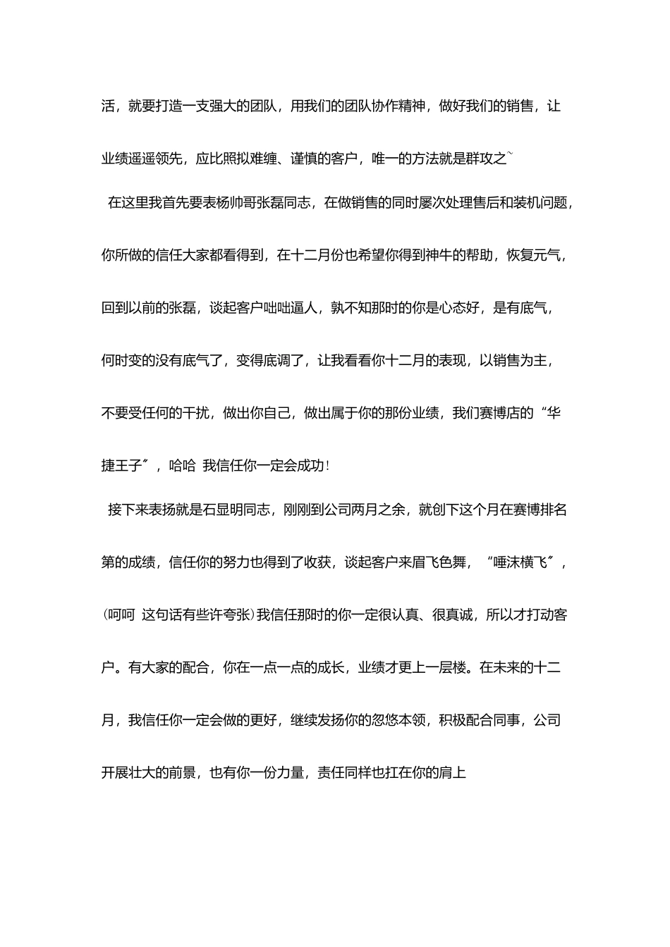 2025公司员工11月工作总结模板五篇_第2页