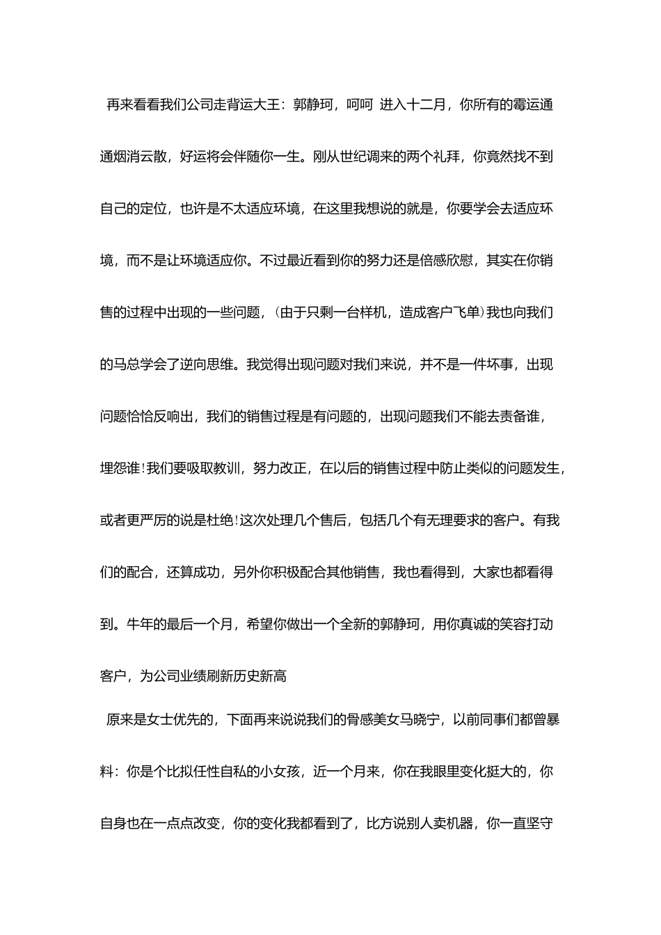 2025公司员工11月工作总结模板五篇_第3页
