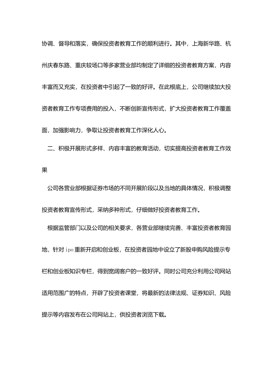 2025公司季度总结参考5篇_第2页