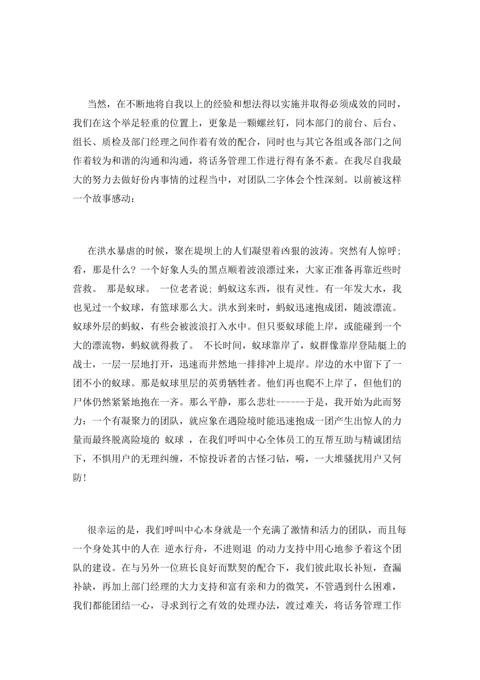 2025公司客服年终个人总结(三)_第2页