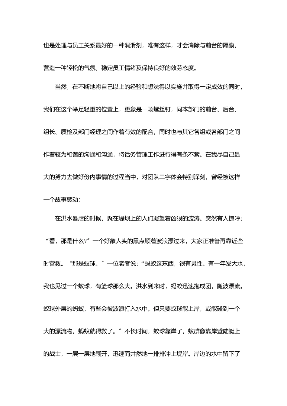 2025公司客服员工年度个人工作总结五篇_第3页