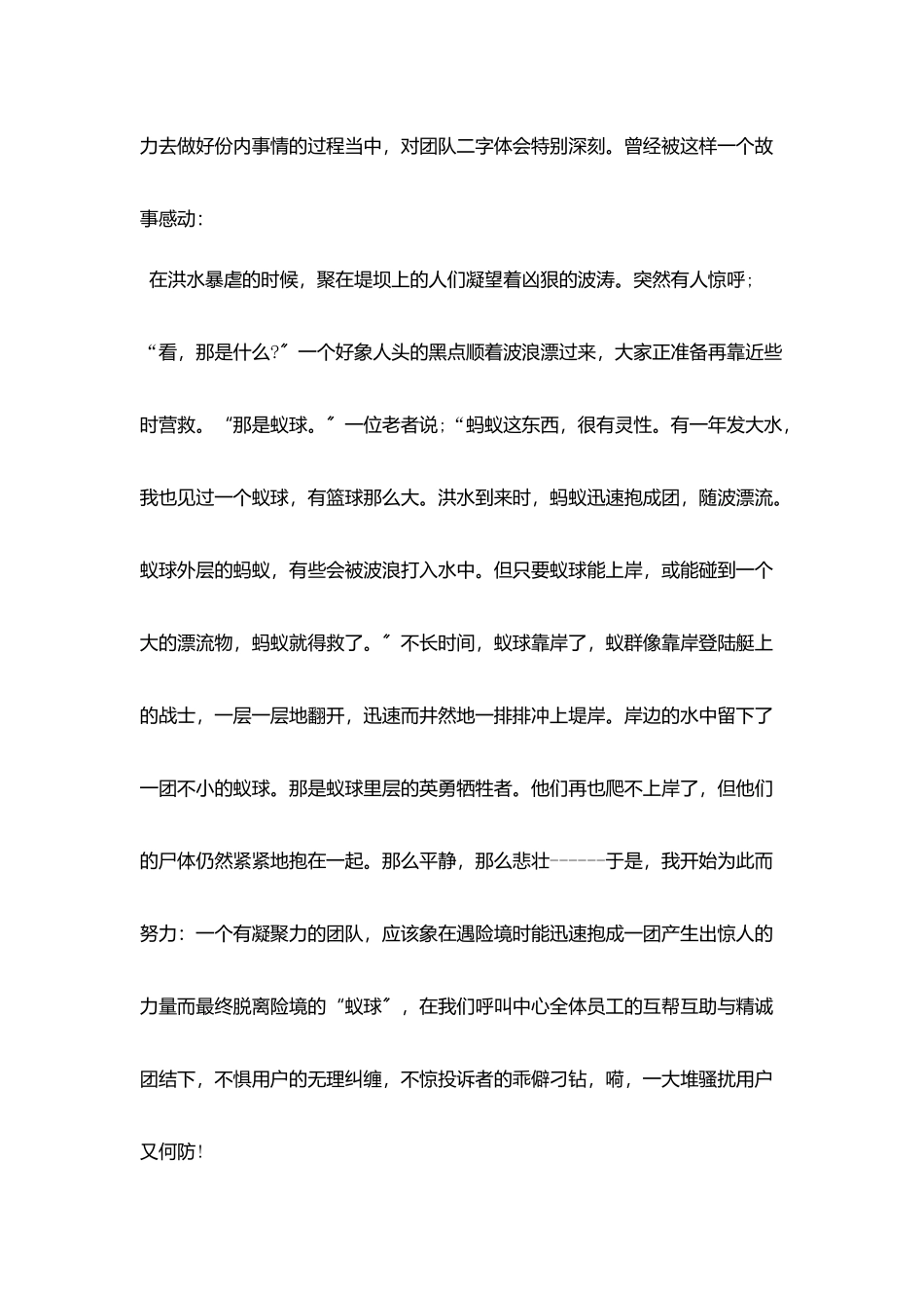 2025公司客服人员月度工作总结范文_第3页