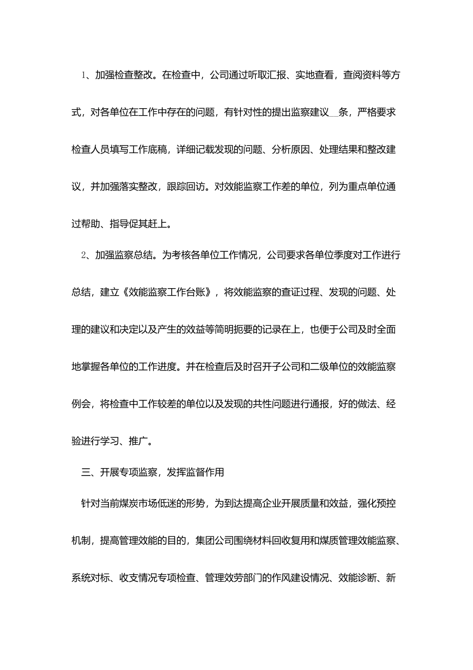 2025公司年度工作总结报告模板大全5篇_第2页