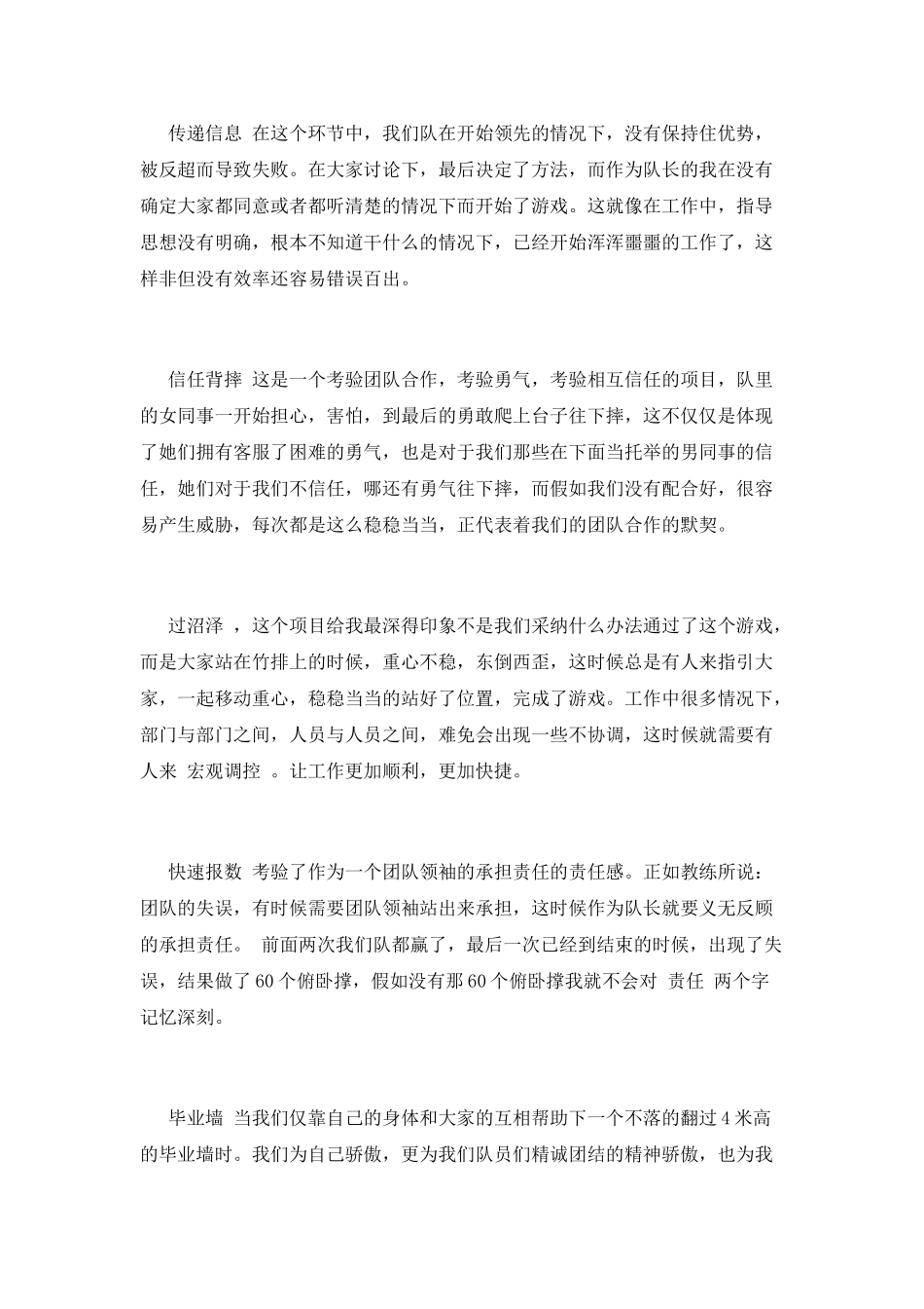 2025公司新员工入职培训心得_第2页