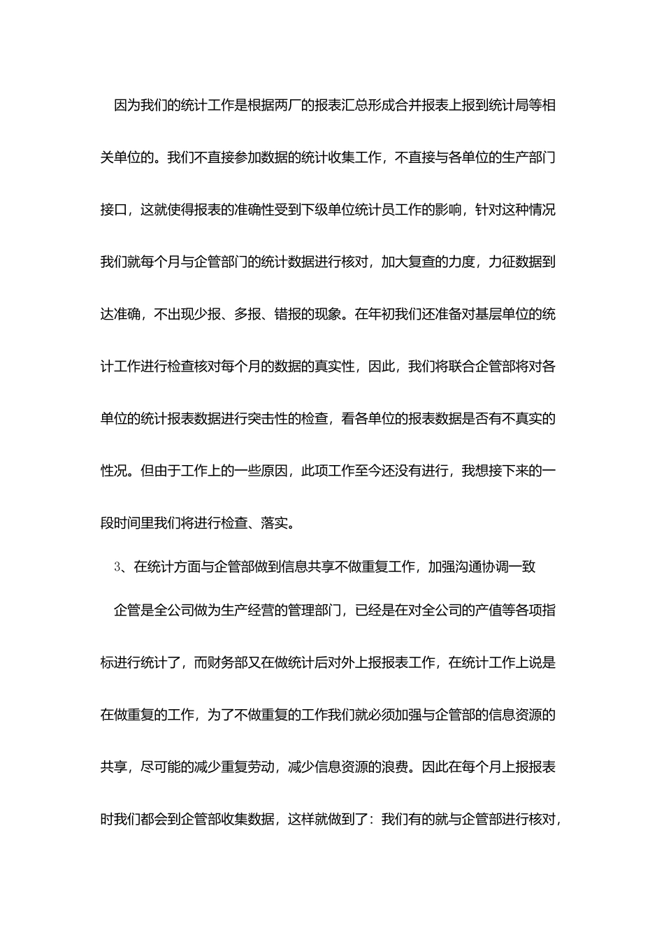 2025公司财务出纳工作总结模板五篇_第3页