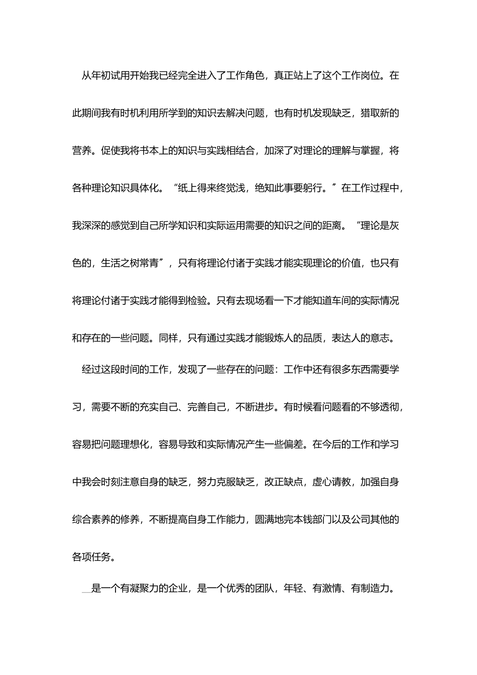 2025公司部门主管工作总结范文五篇_第2页