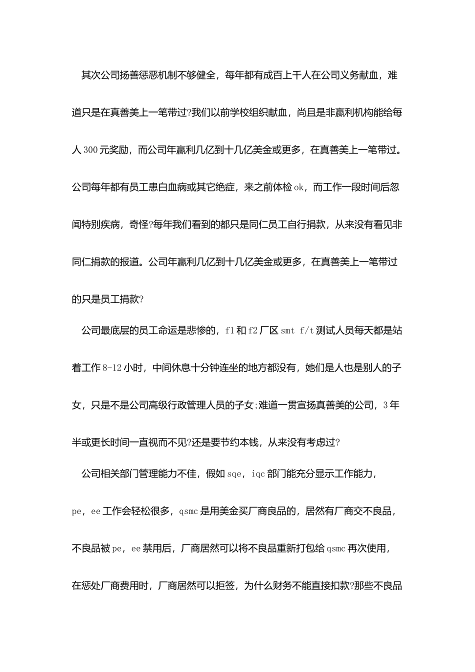 2025公司高管辞职报告范文_第3页