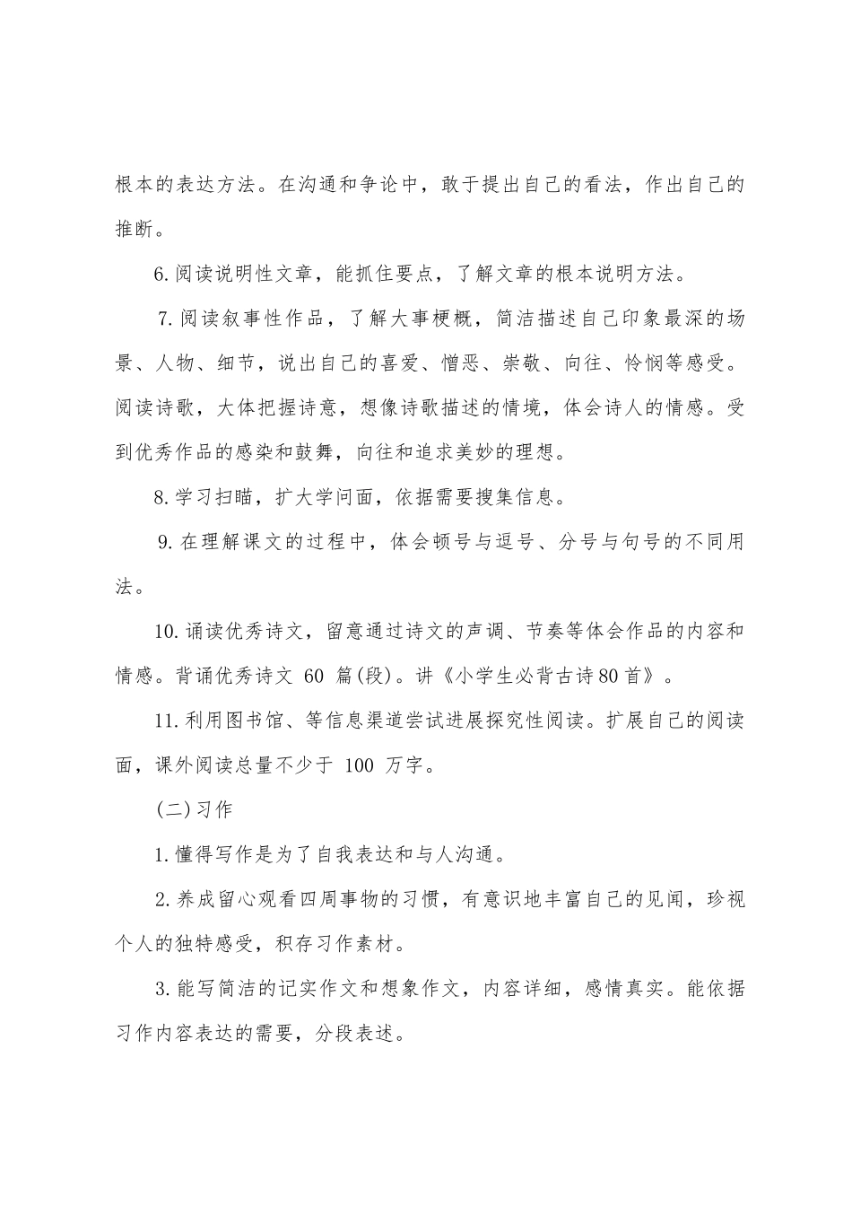 2025关于小学生五年级家长会班主任发言稿_第3页