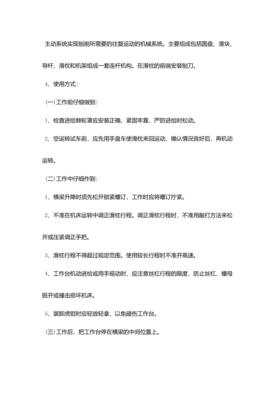 2025关于生产车间社会实践报告五篇_第2页