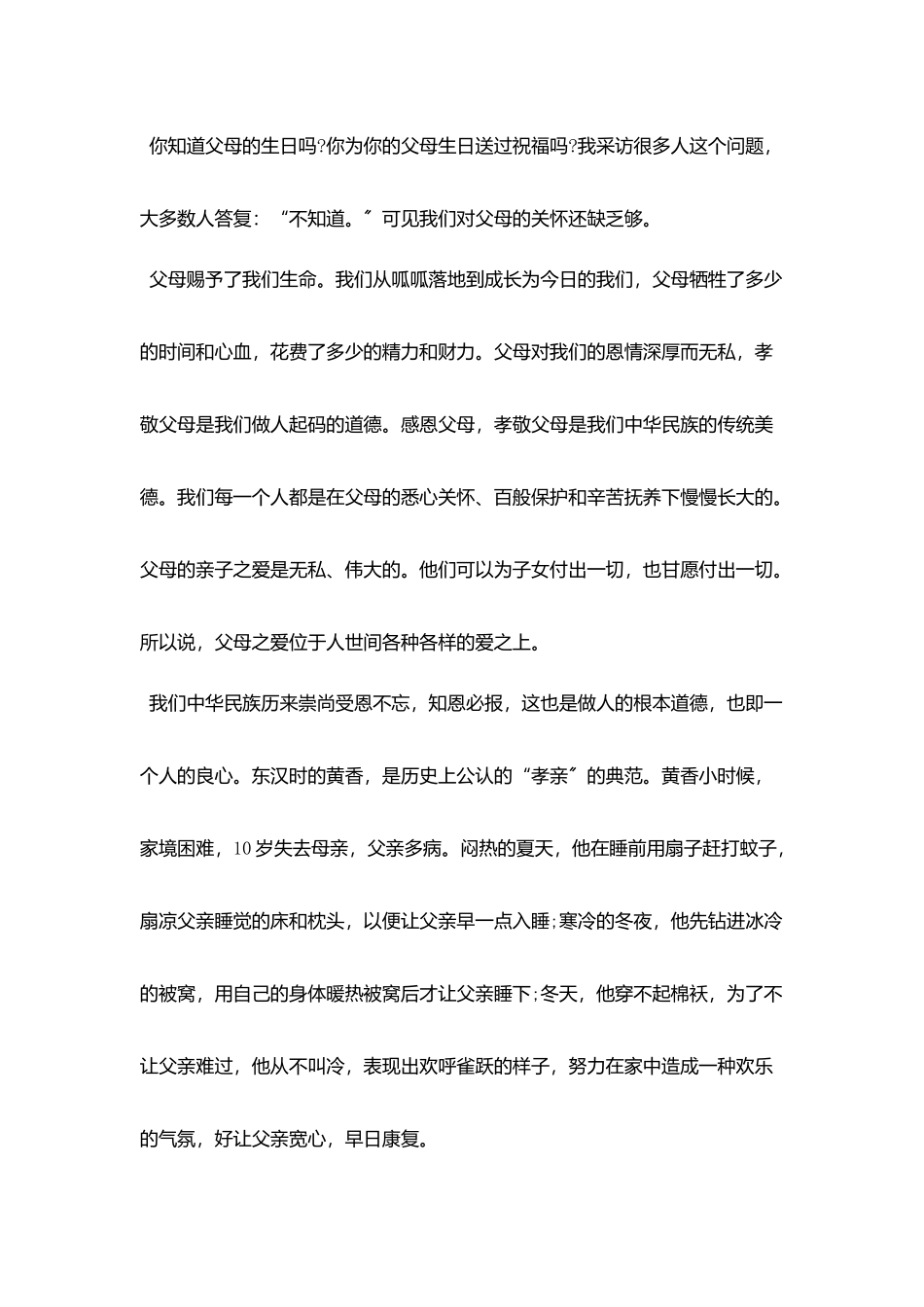 2025关于社会实践调查报告800字参考范文五篇_第3页