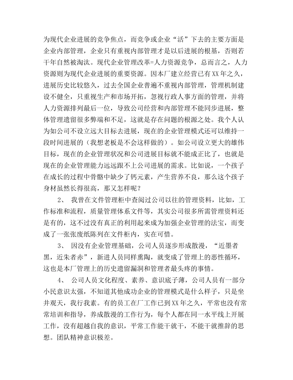 2025关于软件测试个人工作总结与计划_第2页