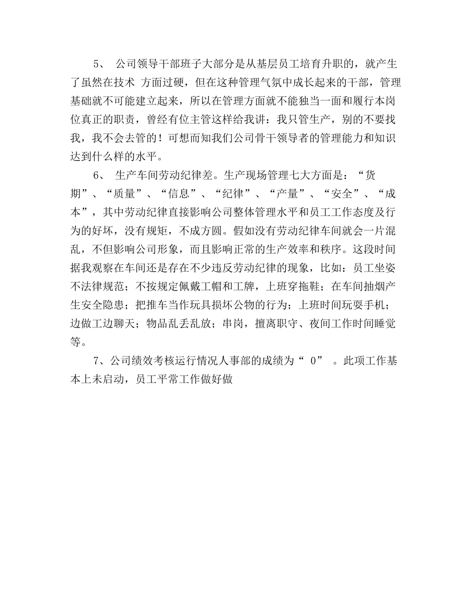 2025关于软件测试个人工作总结与计划_第3页