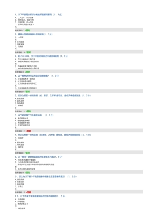 2025内蒙古继续教育考试题答案