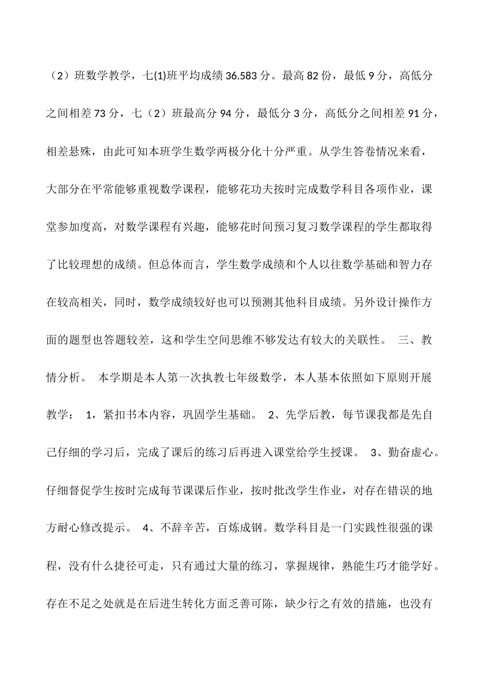 2025内高班录取查询_第2页