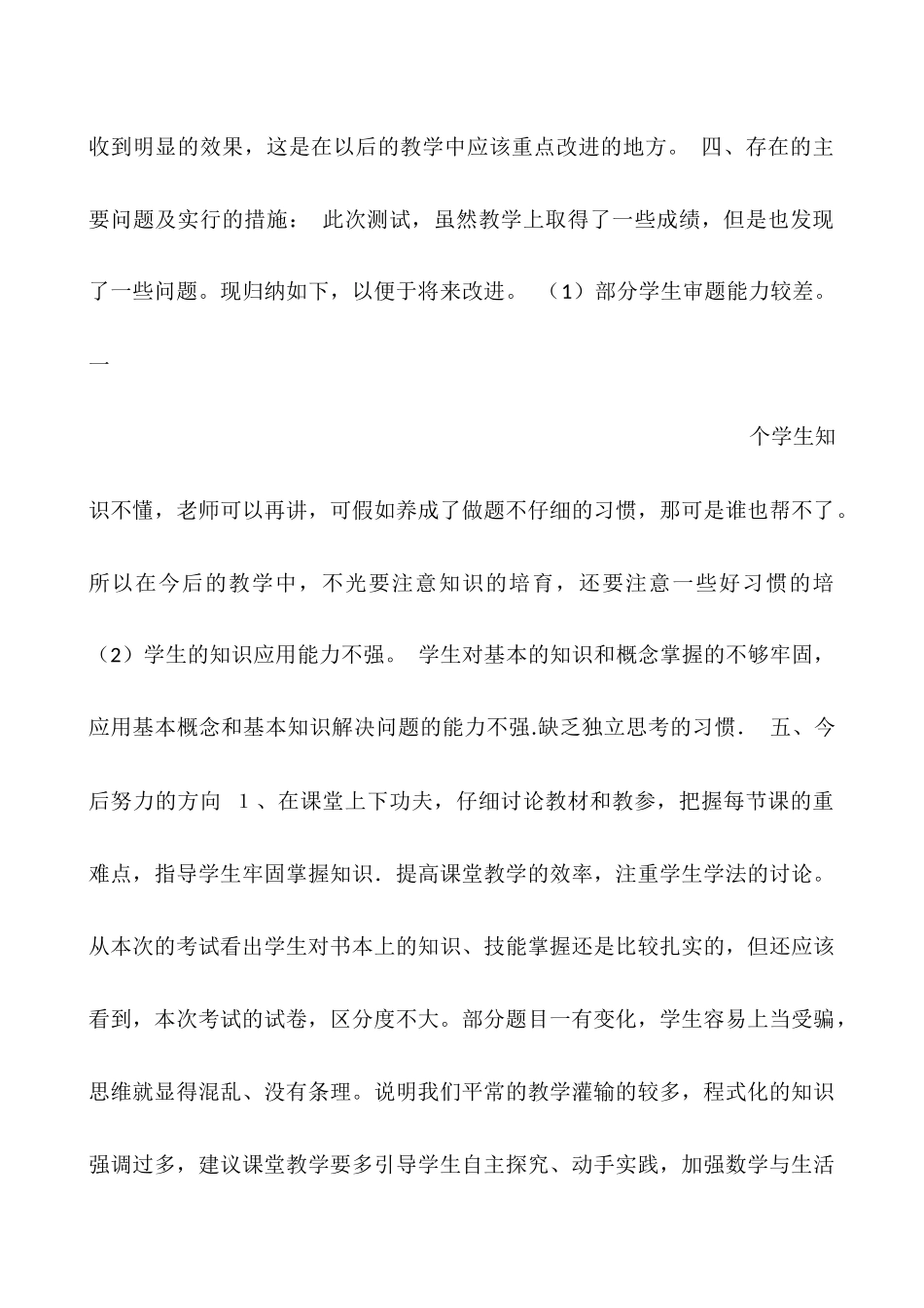 2025内高班录取查询_第3页