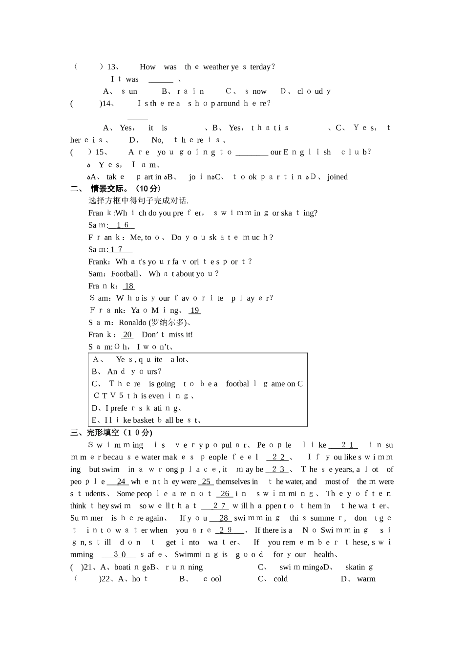 2025初一升初二英语考试试题含答案_第2页