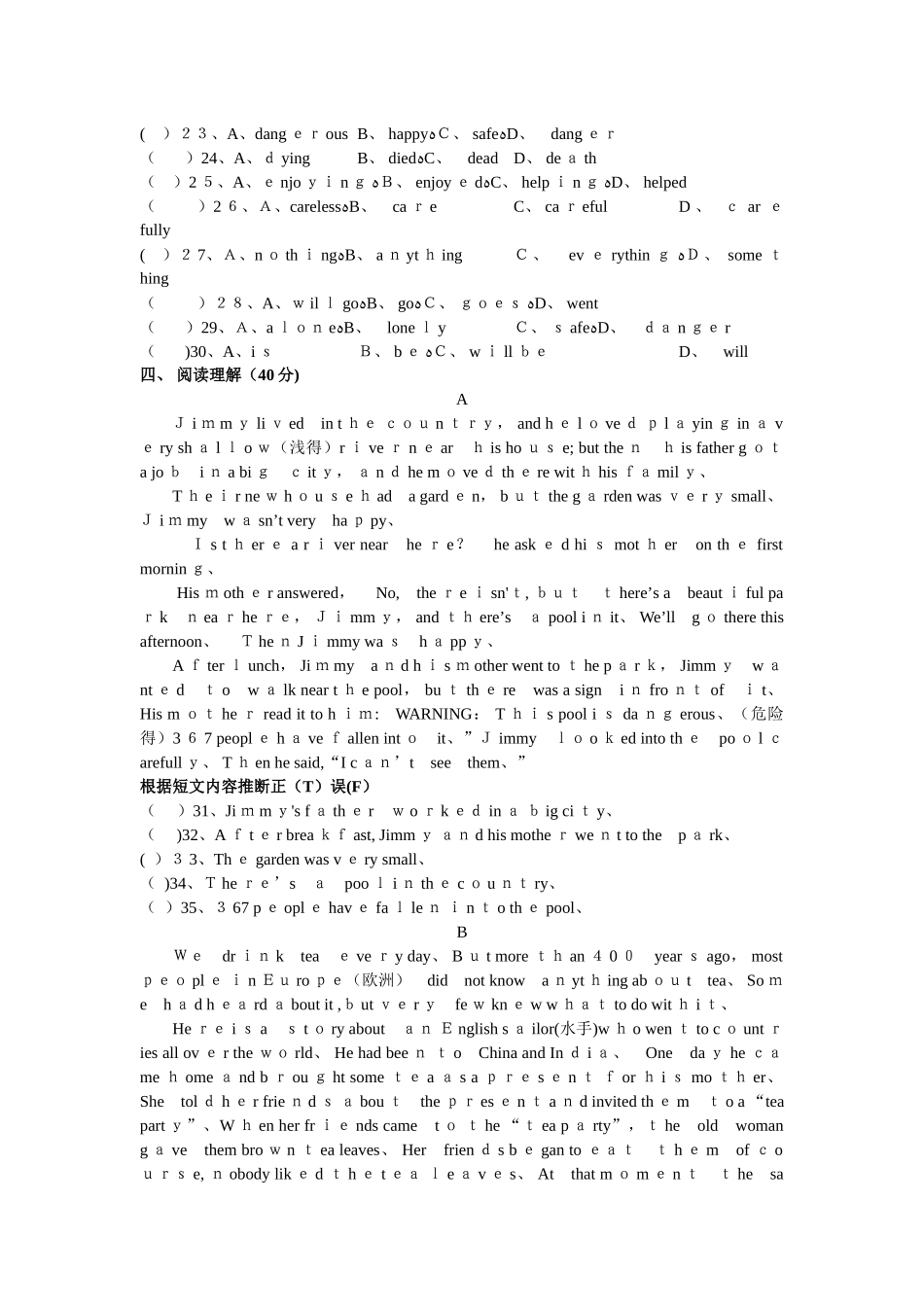 2025初一升初二英语考试试题含答案_第3页
