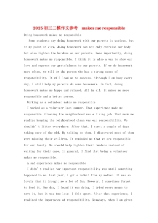 2025初三二模作文参考----makes-me-responsible