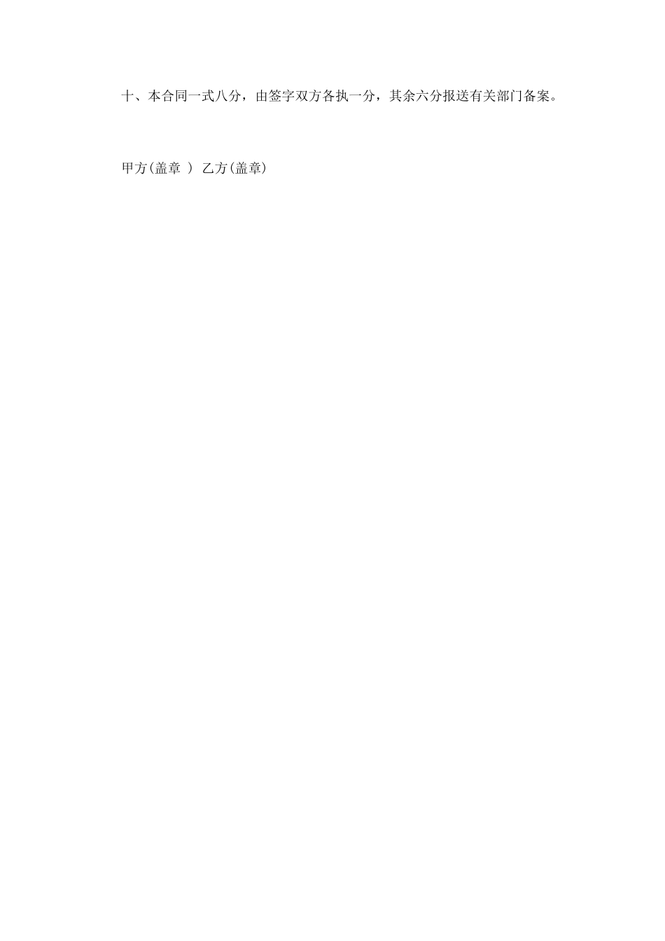 2025加工贸易合同范本_第3页