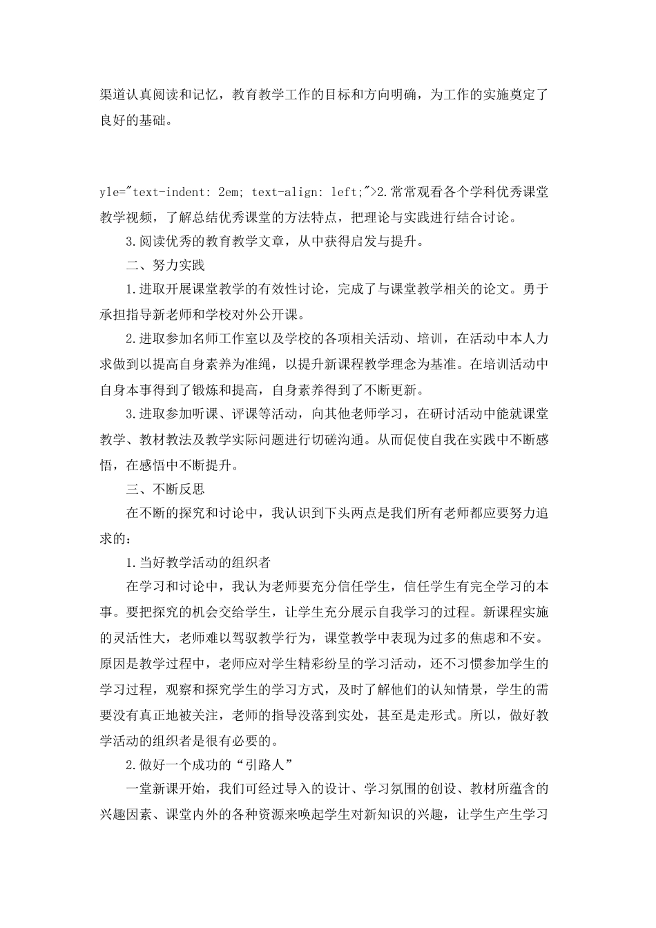 2025半年度工作总结汇报_第3页