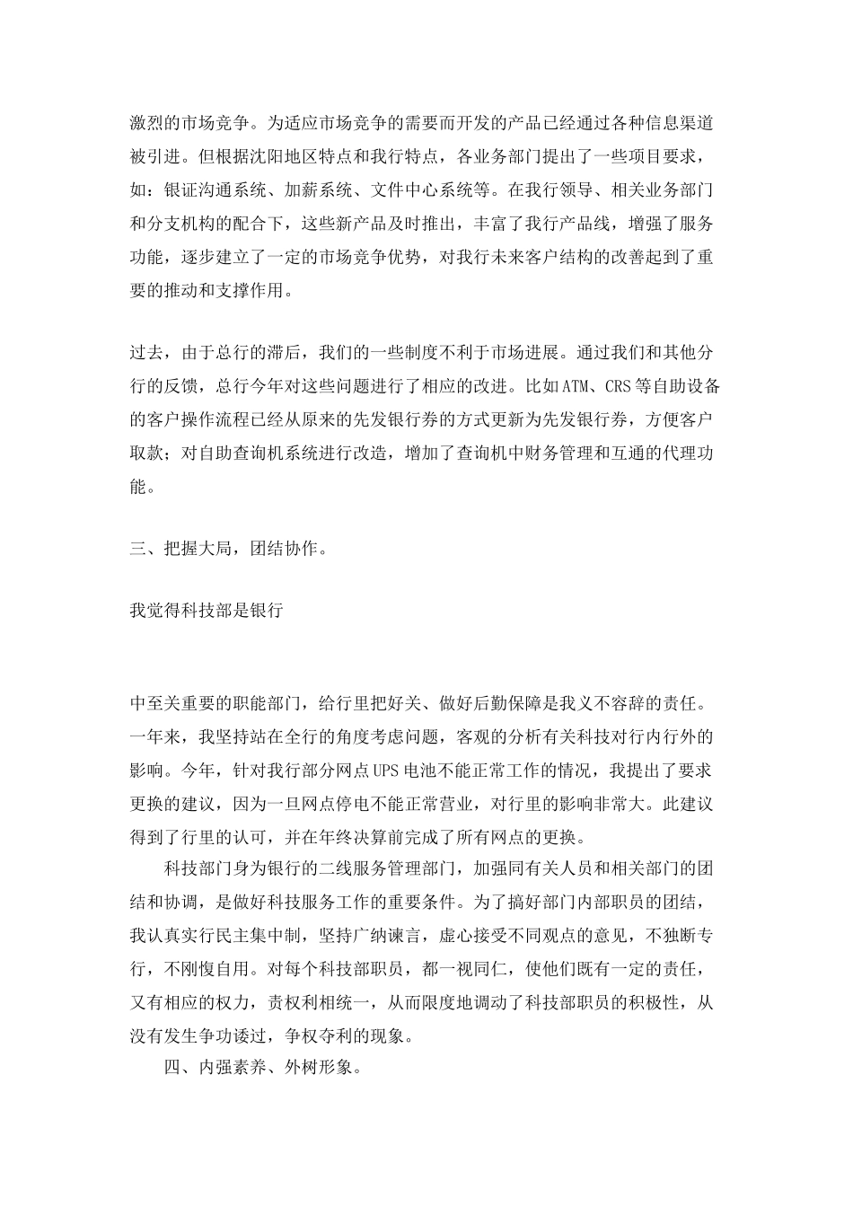 2025单位办公室工作总结_第2页